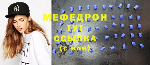 мяу мяу кристалл Богородск