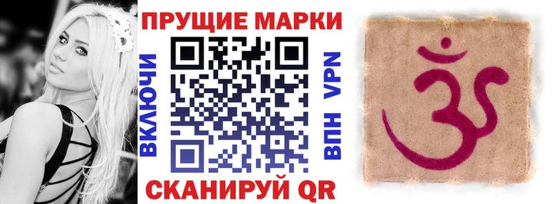 Марки N-bome 1,8мг  наркошоп  Долгопрудный 