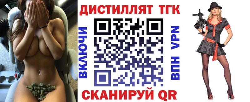 ТГК концентрат  Долгопрудный 
